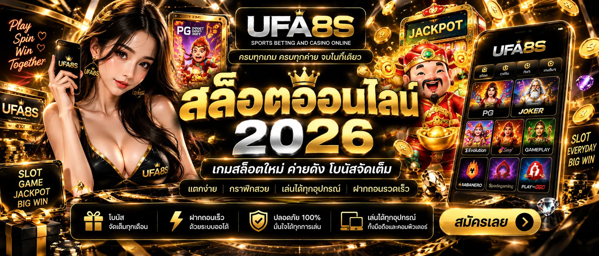 สล็อตออนไลน์