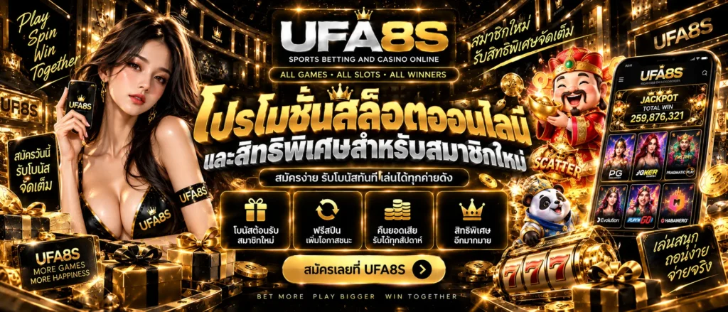 สล็อตออนไลน์ 2026