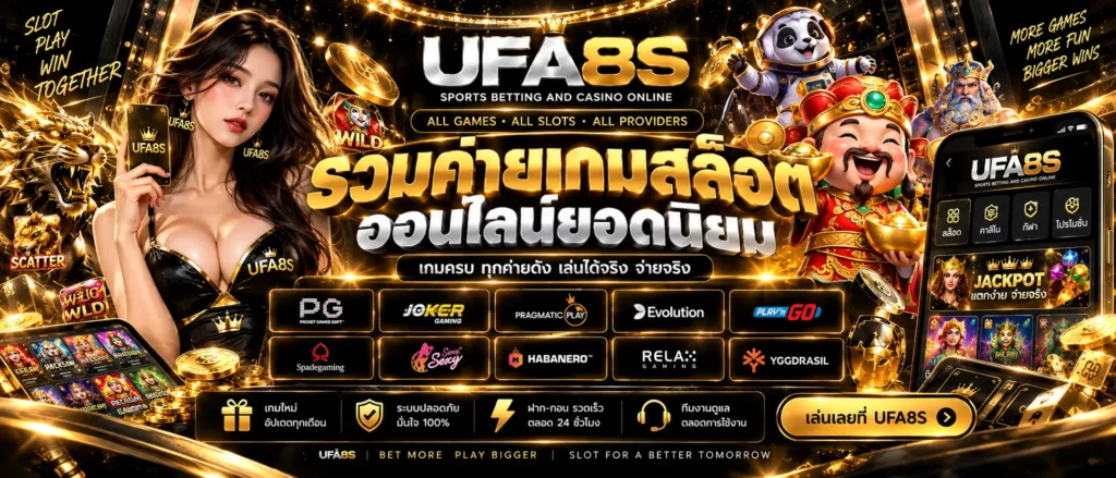 เกมสล็อตออนไลน์