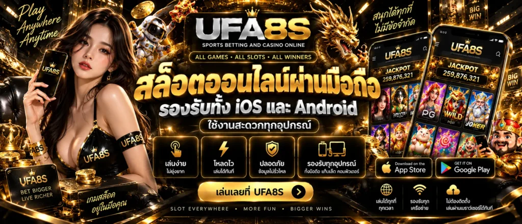 เกมสล็อตออนไลน์